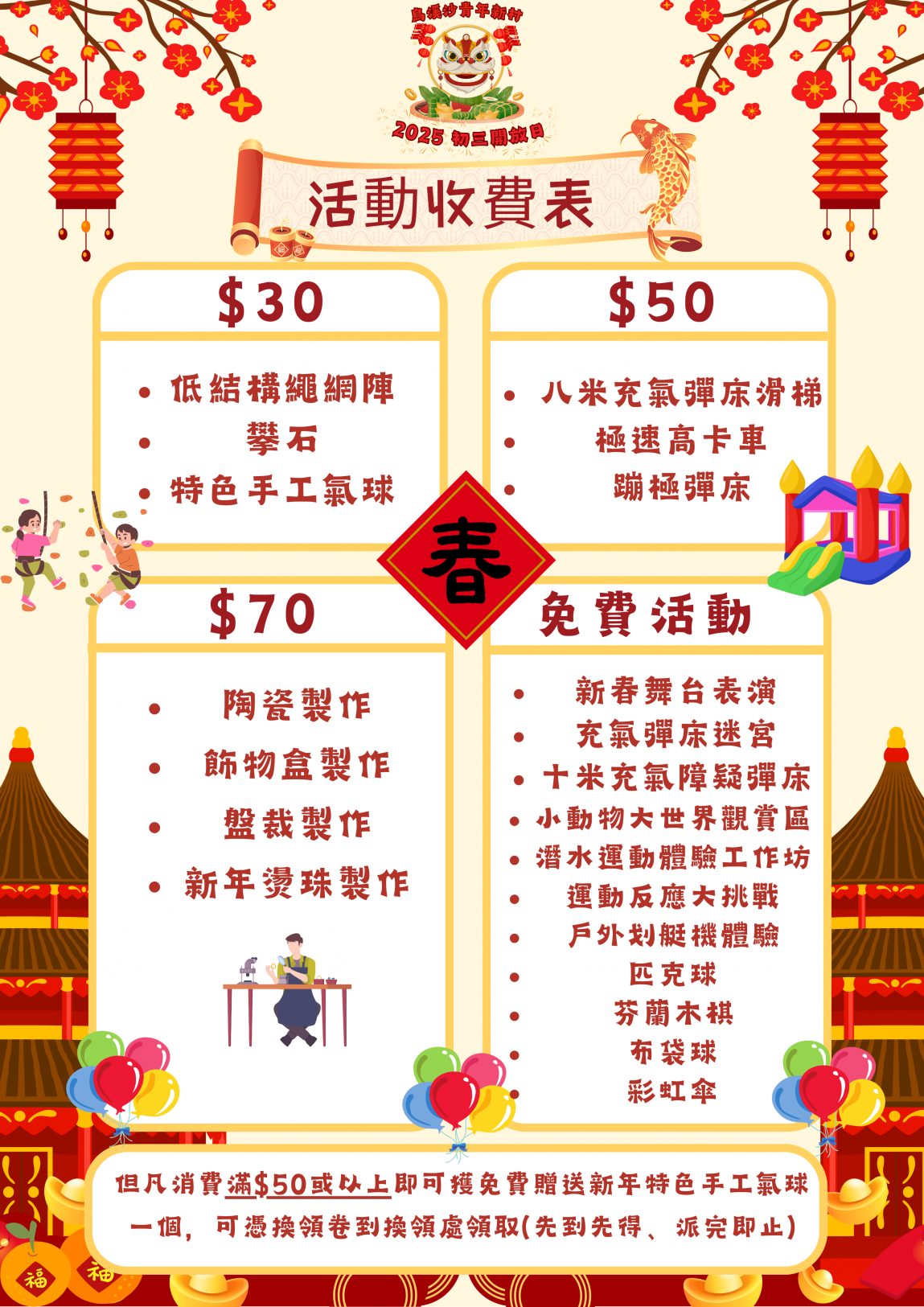 烏溪沙青年新村