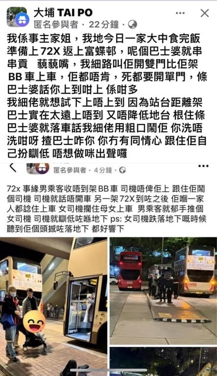 BB車 嬰兒推車 嬰兒車 大埔 網絡熱話