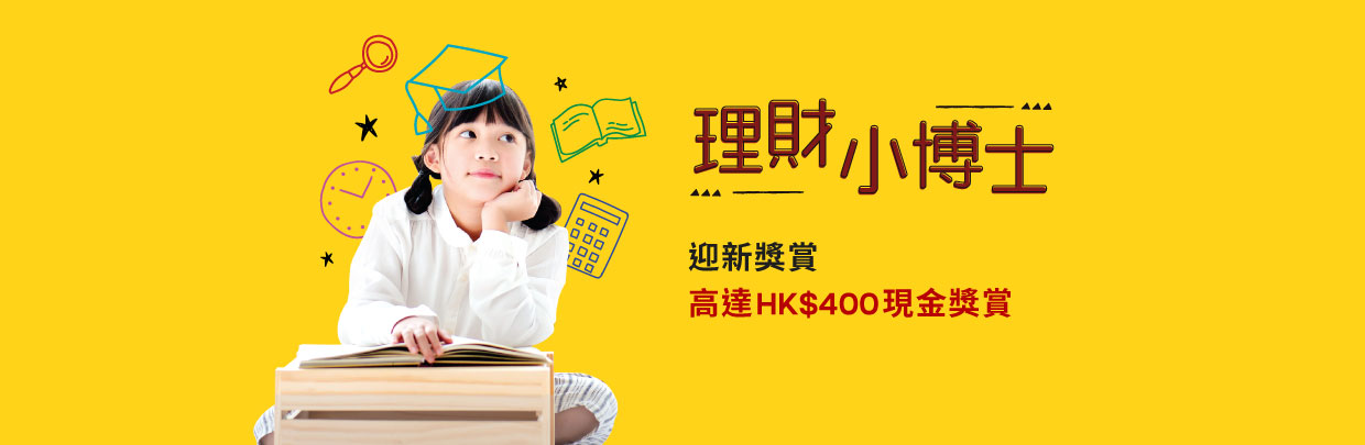 （圖片來源：hkbea.com）