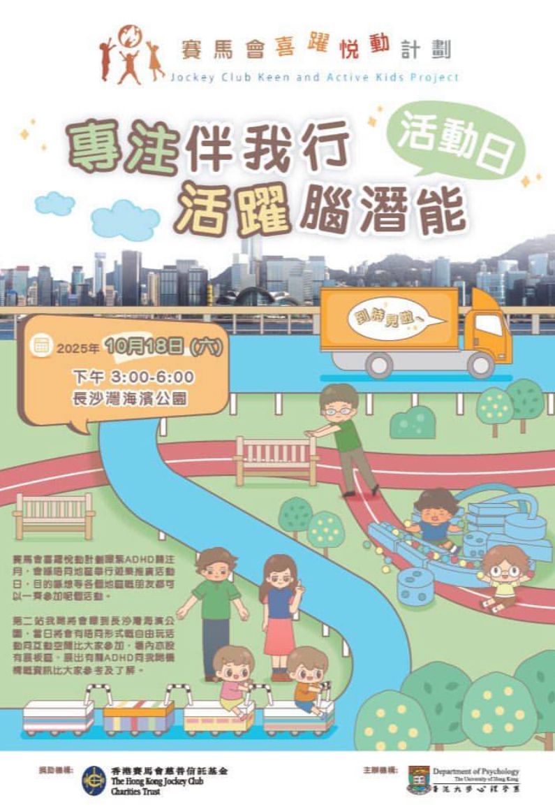智樂遊樂車
