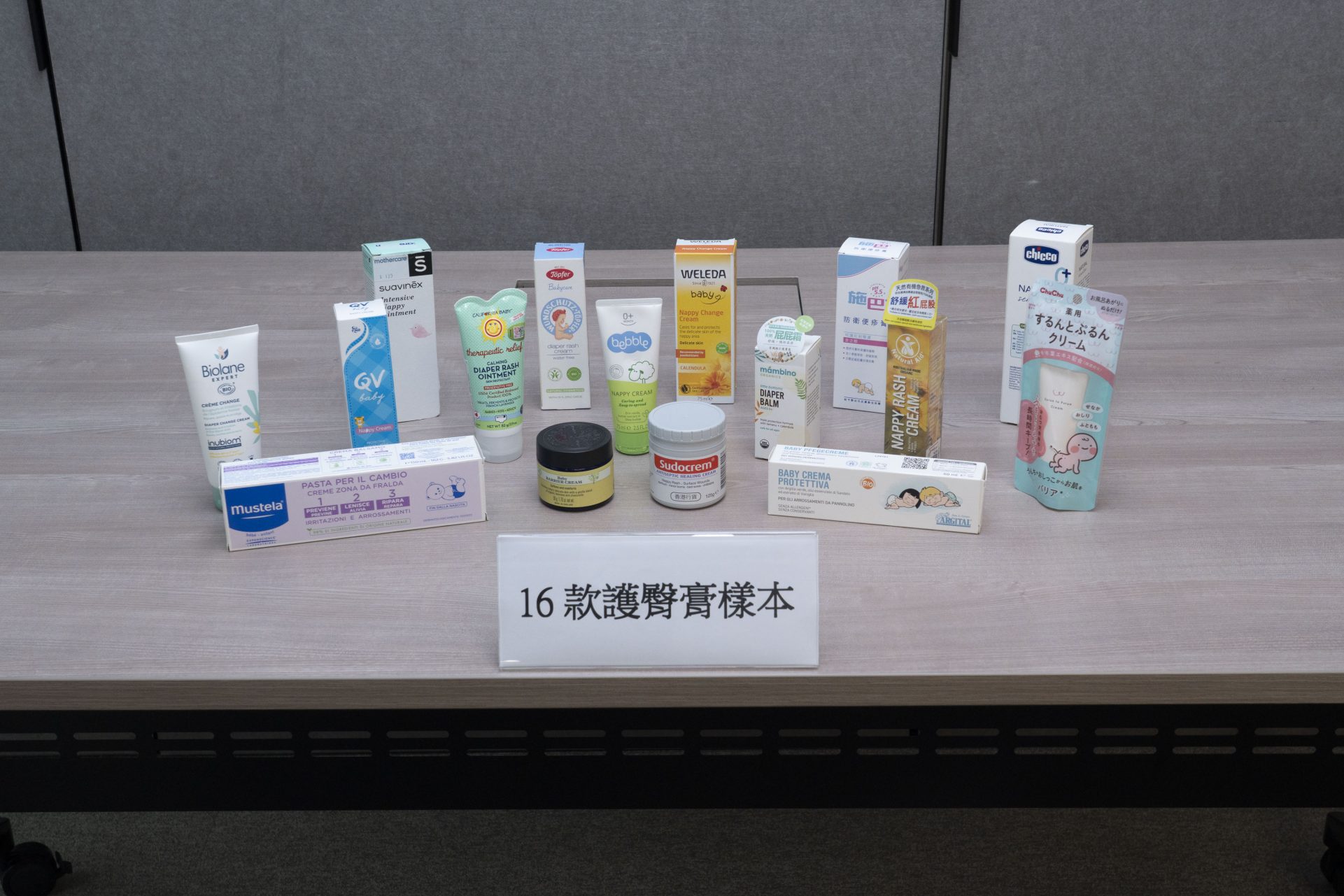 消委會 護臀膏