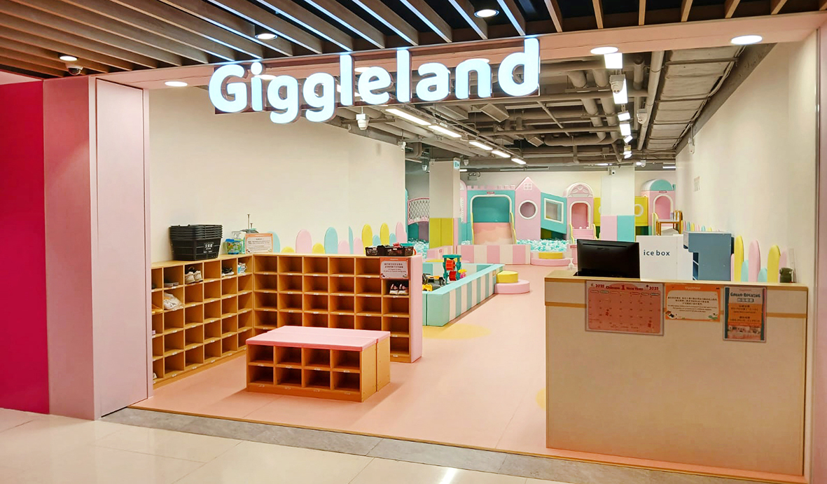 Giggleland室內遊戲室