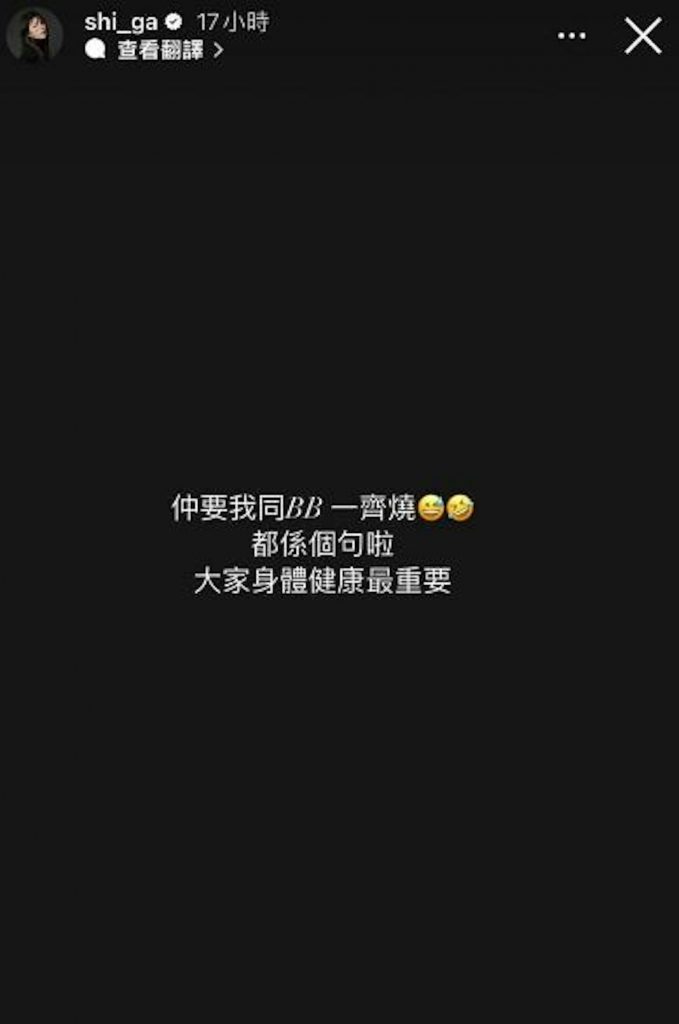 連詩雅 陳家樂 感冒 流感