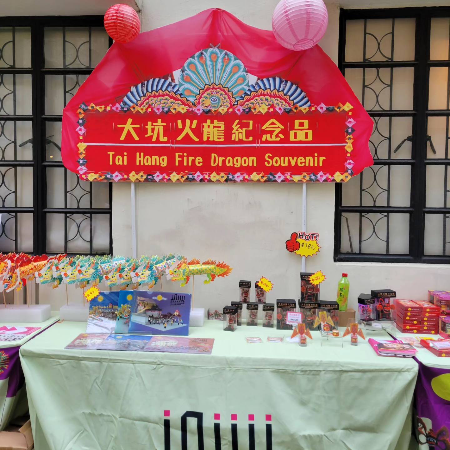 大坑火龍文化館