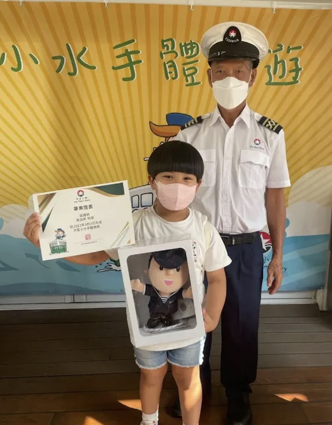 天星小輪