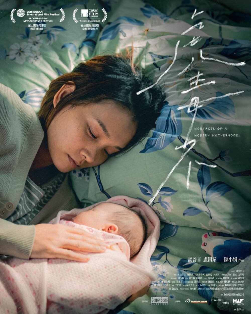 《虎毒不》電影劇照