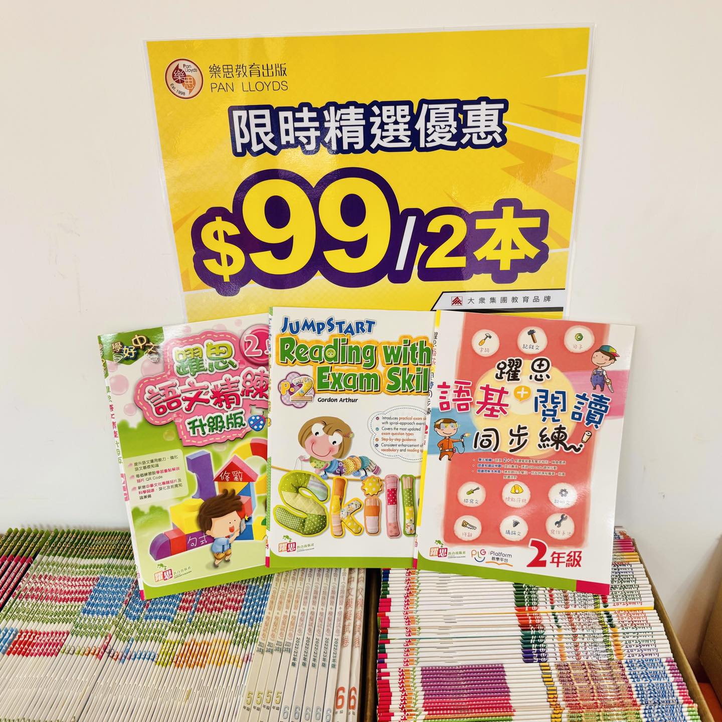 補充練習圖書開倉