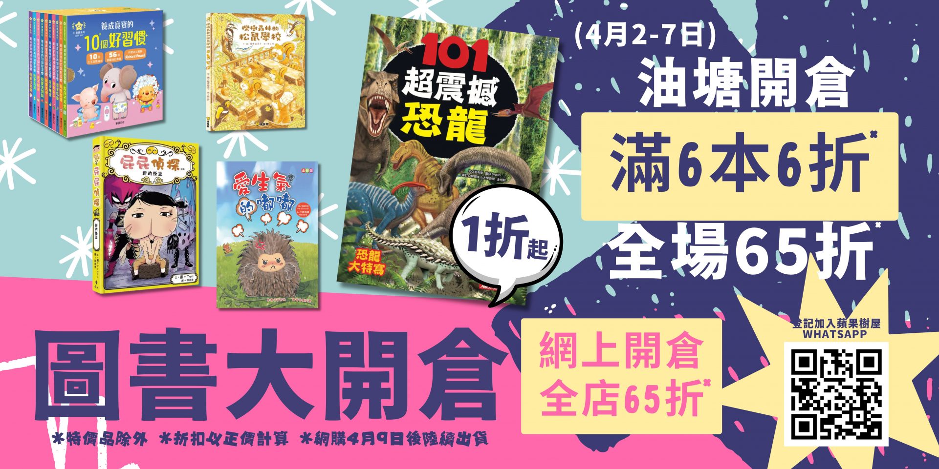 蘋果樹圖書