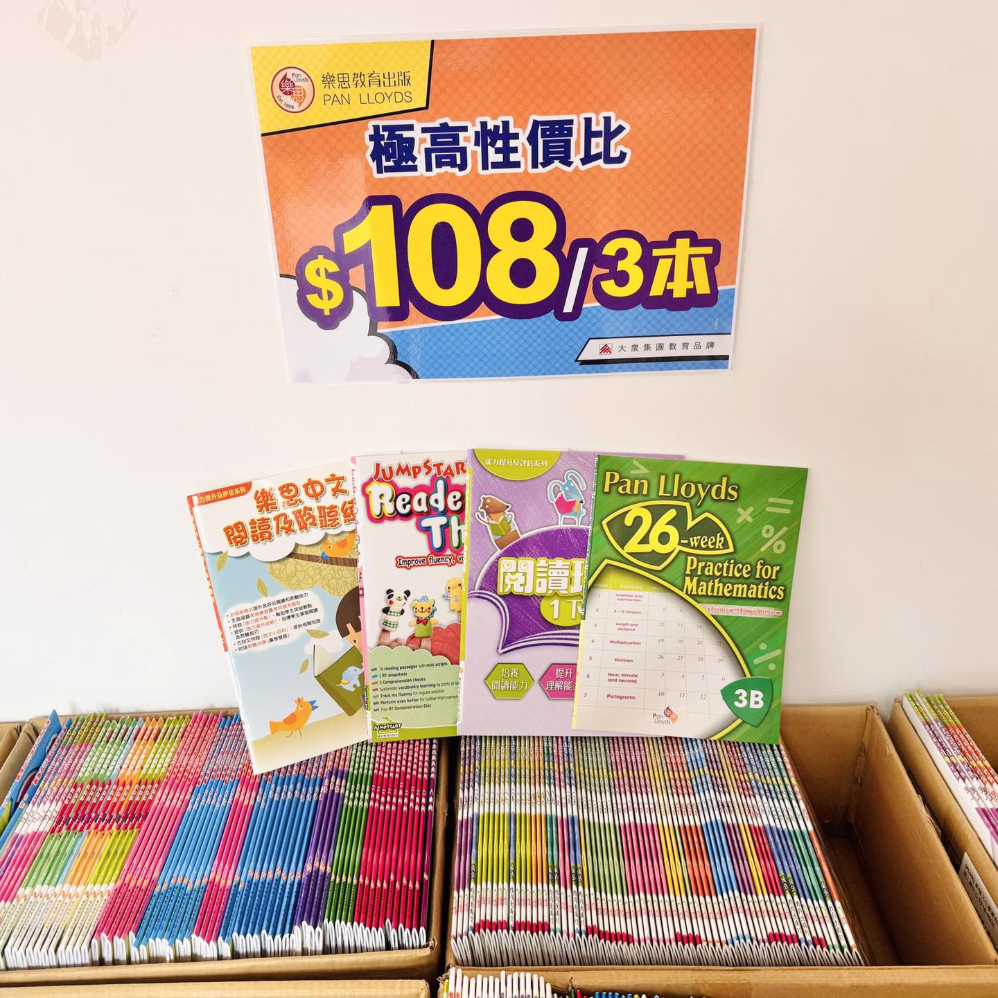 補充練習圖書開倉