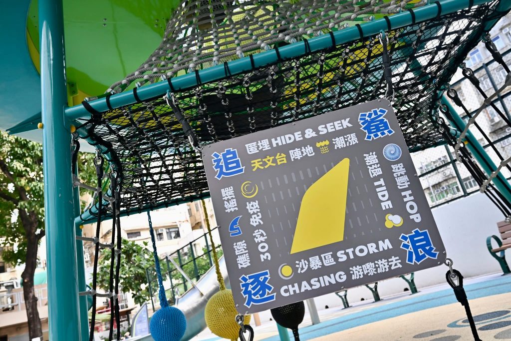 隱世放電好去處 親子好去處 遊樂場