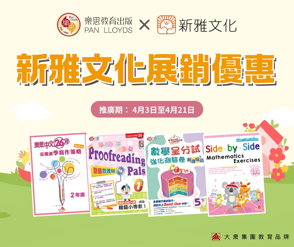 補充練習圖書開倉