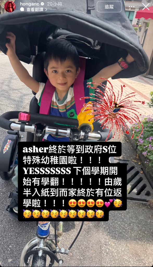 何雁詩 鄭俊弘 天使兒 特殊幼稚園