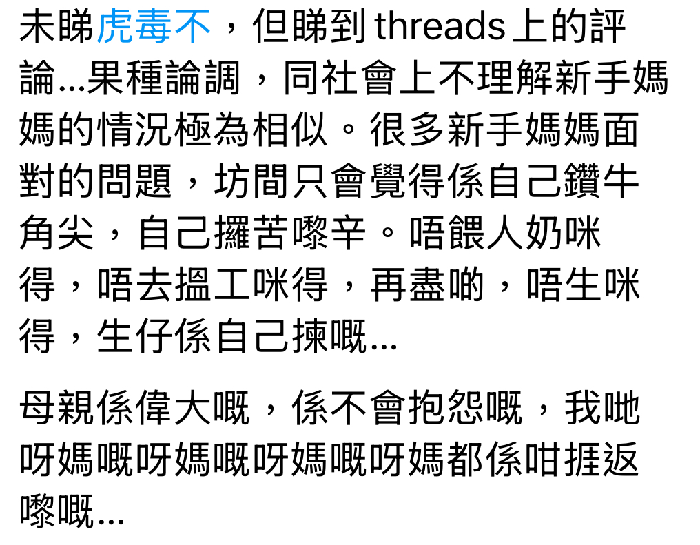 （圖片來源：Threads截圖）