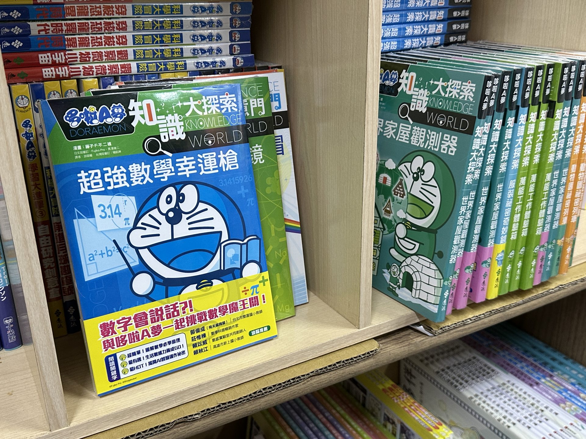 蘋果樹圖書