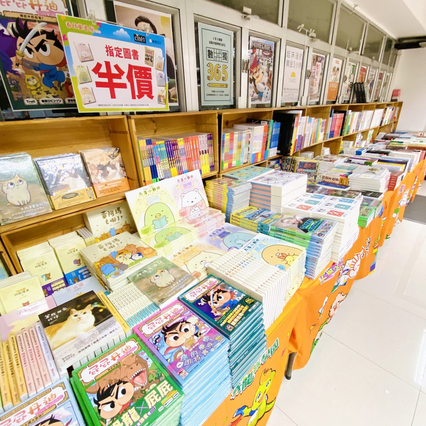 補充練習圖書開倉