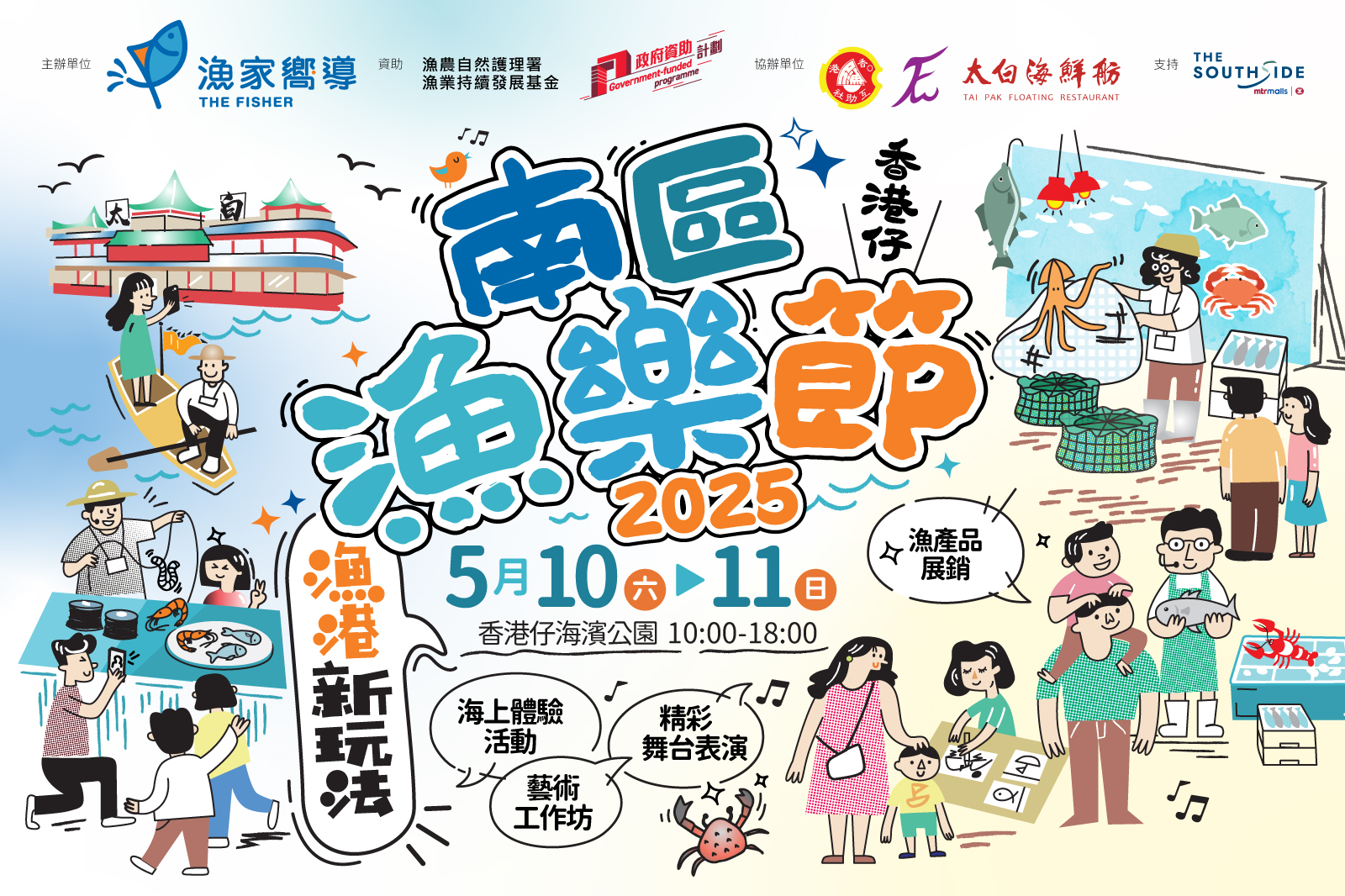 圖片來源：FB@漁家嚮導