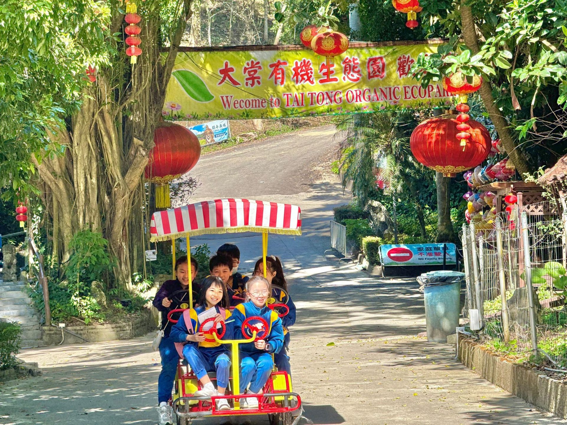 大棠生態園