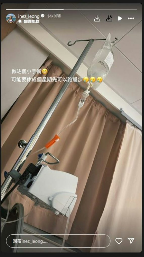洪永城 梁諾妍 避孕 結紥