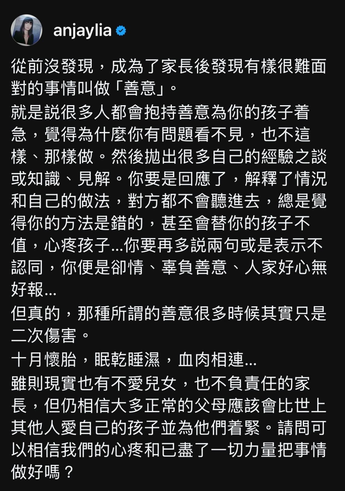 (圖片來源：threads@anjaylia)