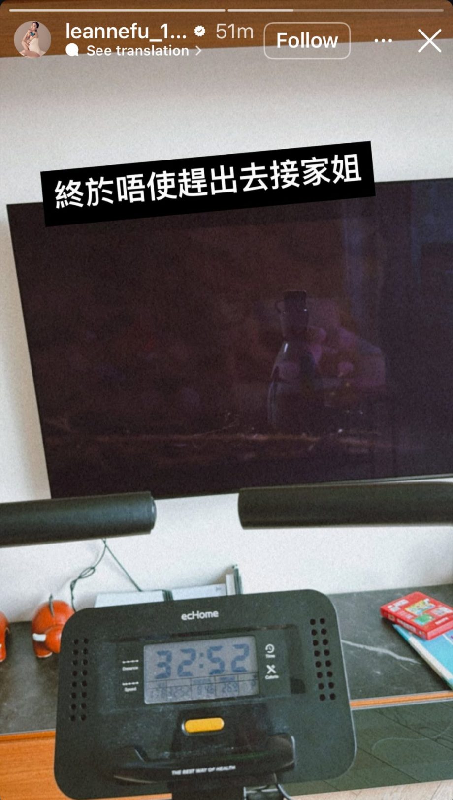 符曉薇