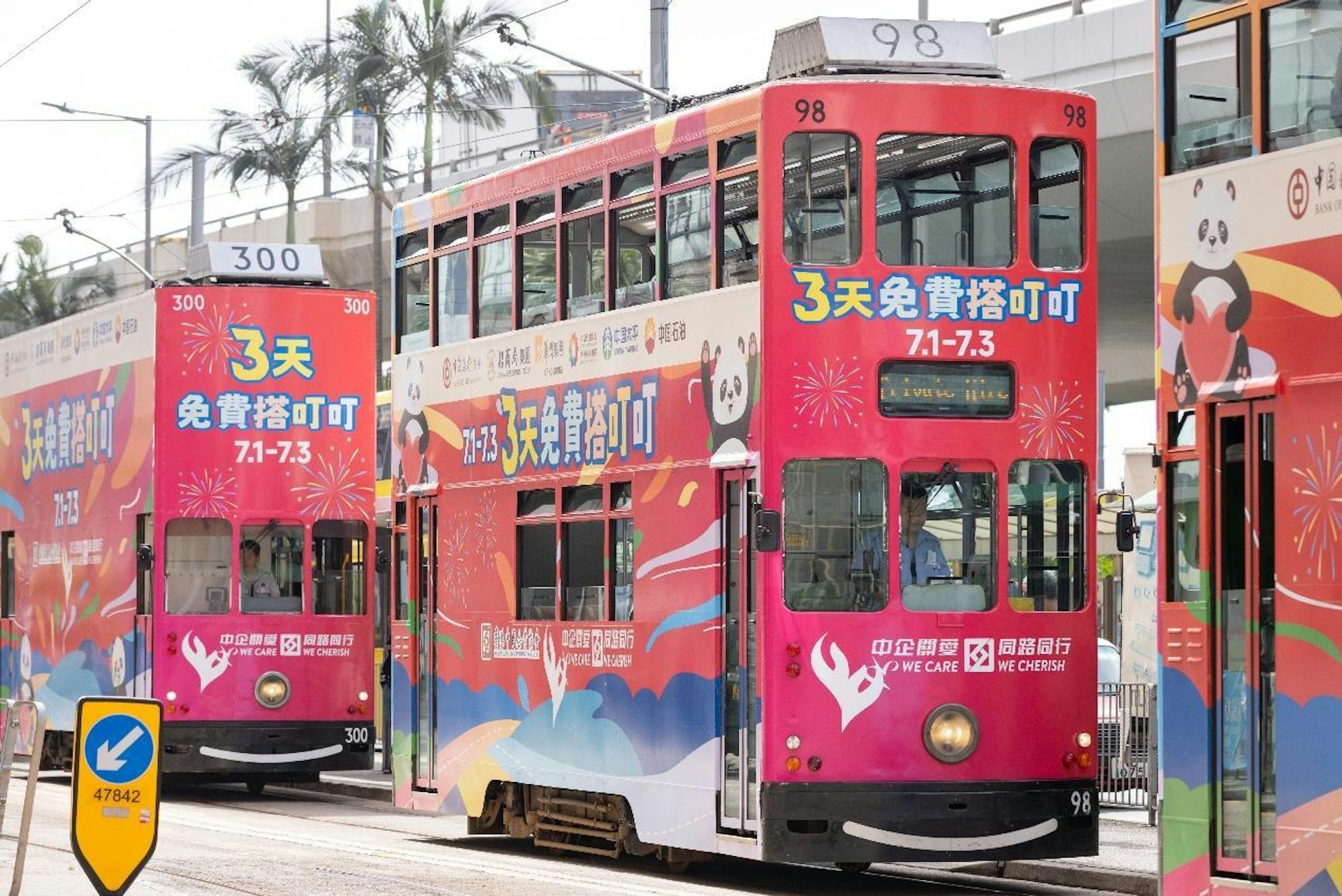 7月1日至3日，可免費無限次乘搭電車。（圖片來源：香港中國企業協會）