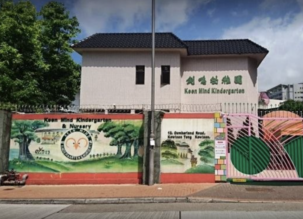 幼稚園 名幼 劍鳴幼稚園