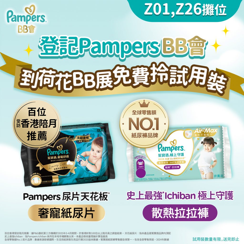 Pampers