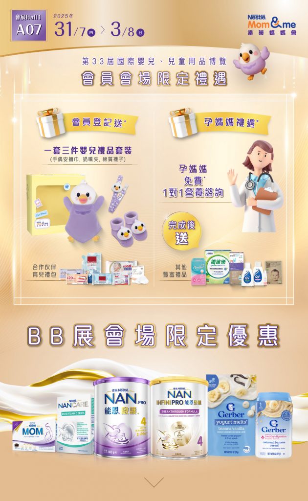 荷花BB展 BB展 雀巢