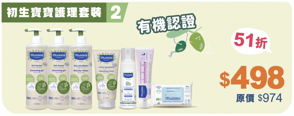 荷花BB展 BB展 Mustela