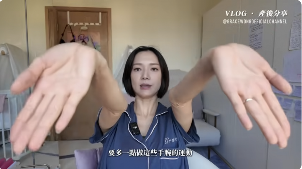 王君馨 產後 坐月 產後康復