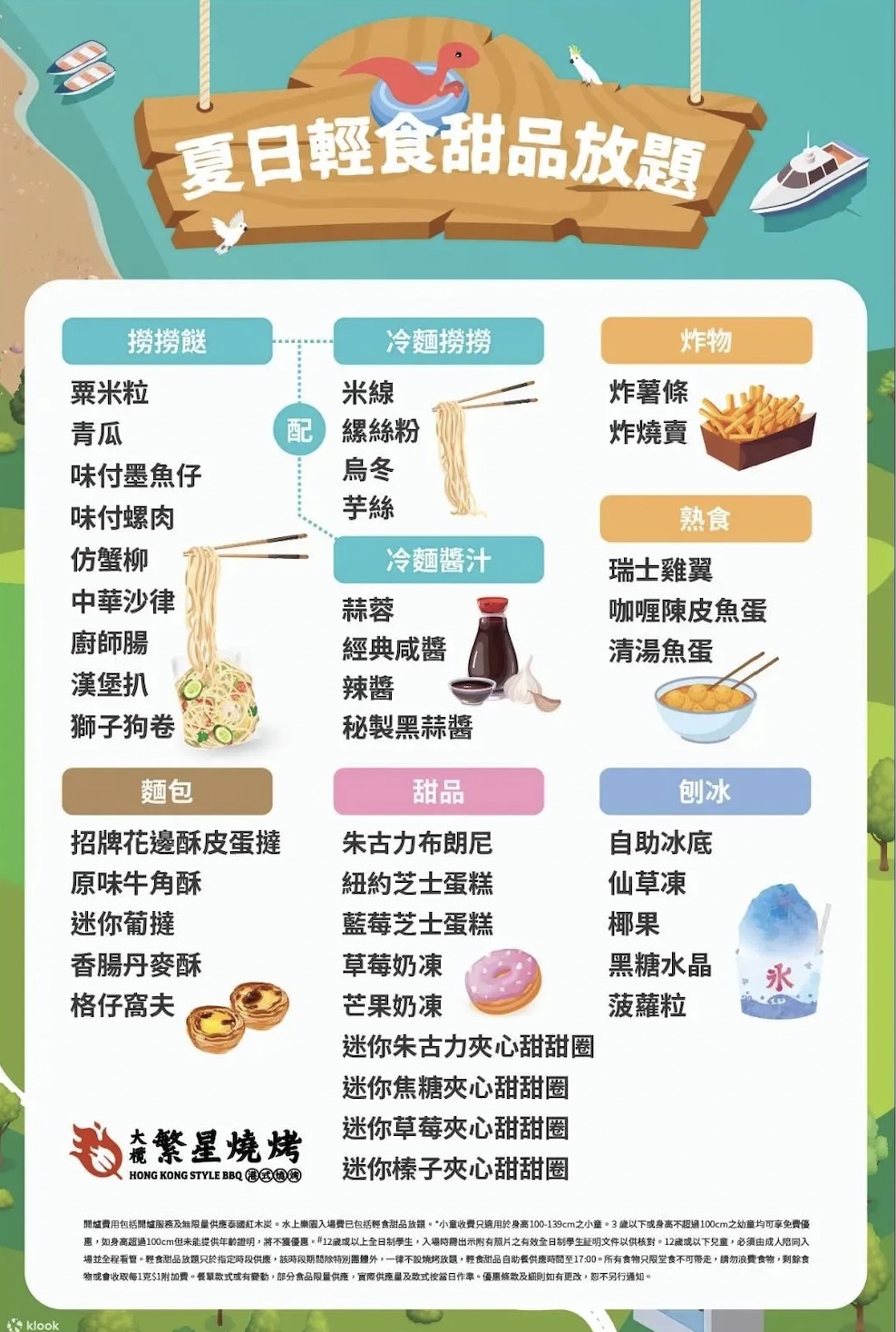 恐龍水上樂園