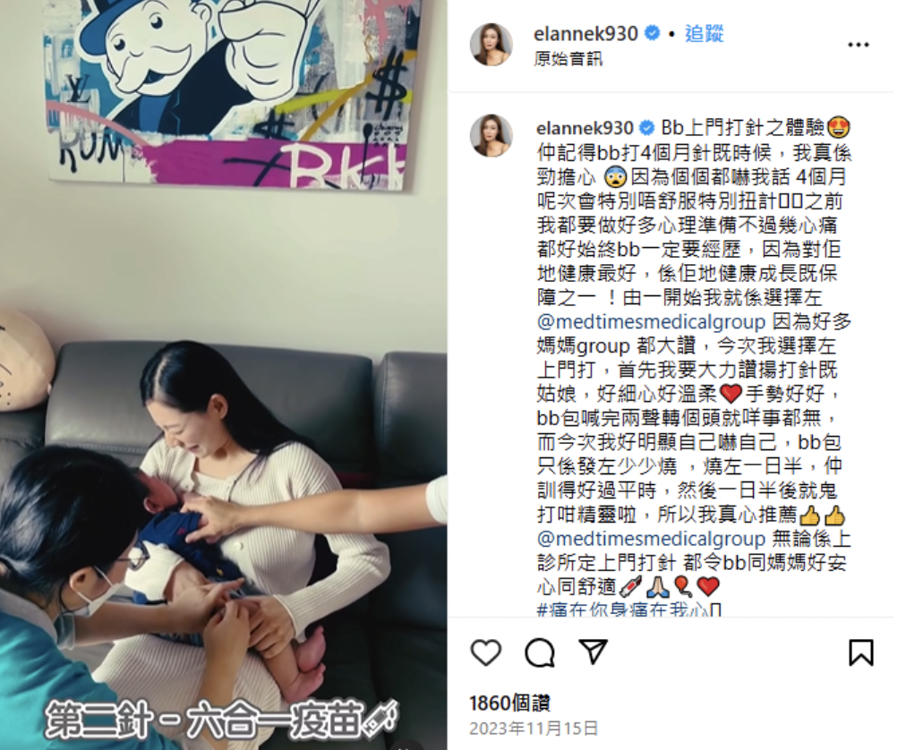 上門疫苗 BB疫苗
