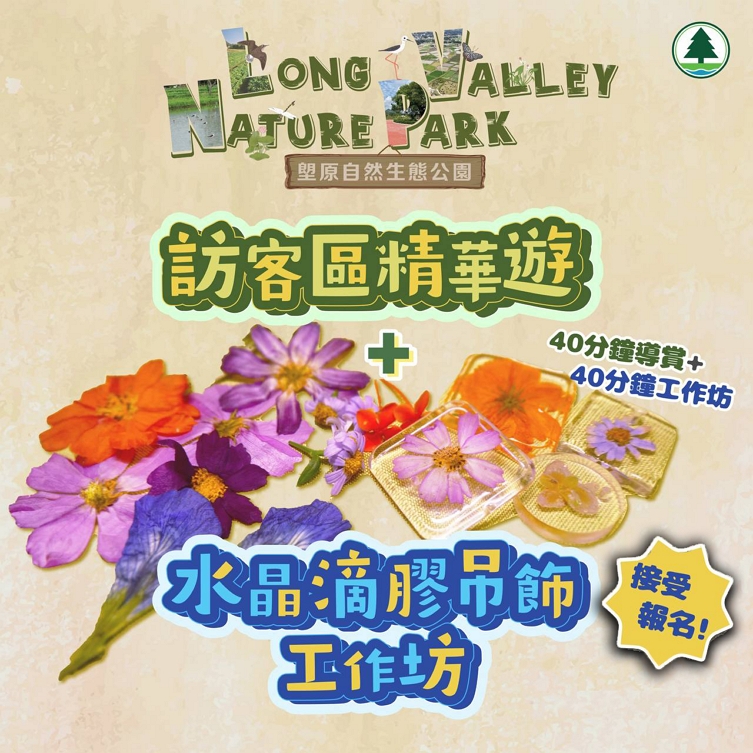（圖片來源：fb@漁農自然護理署）