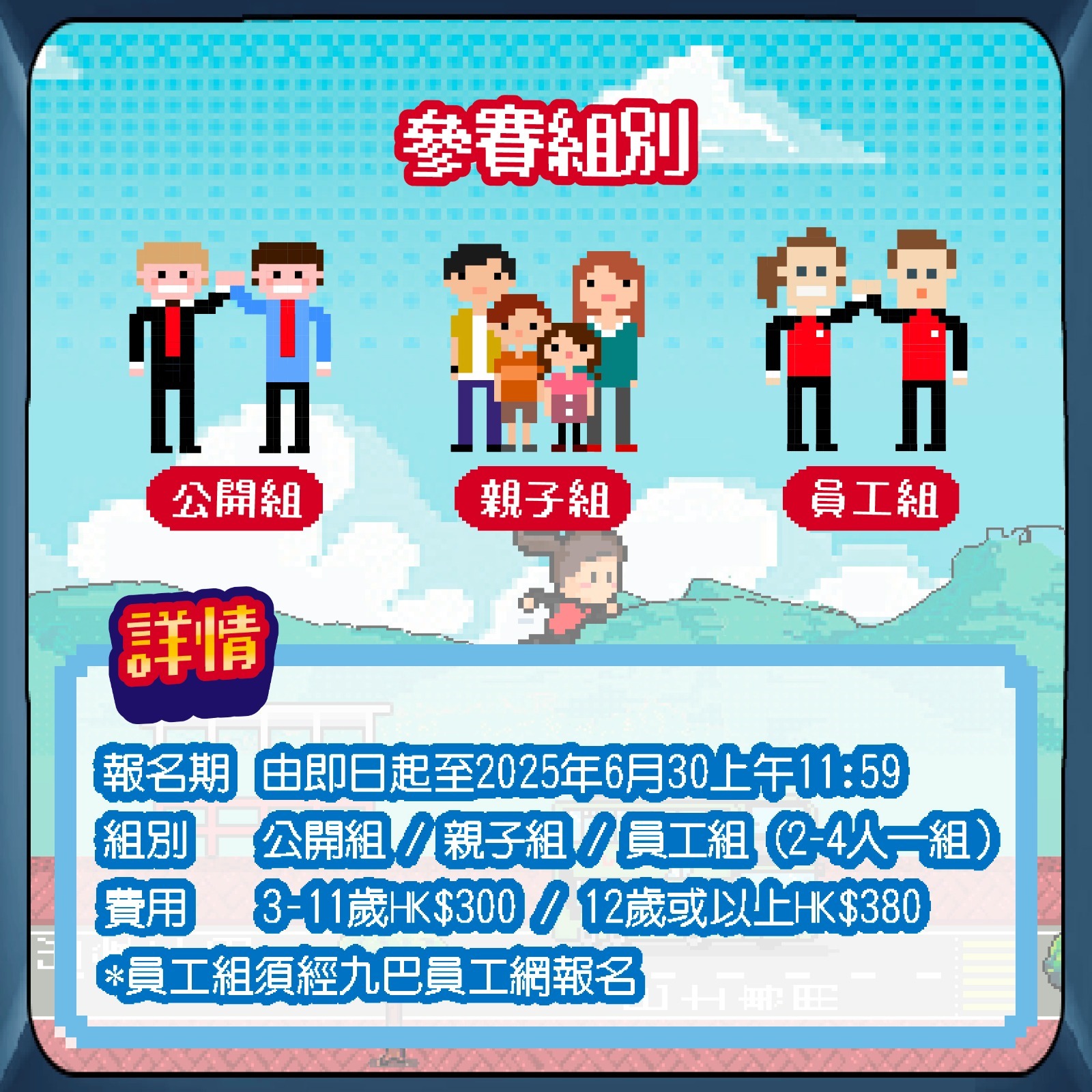 九巴KMB Go！