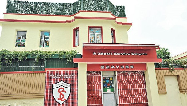 國際英文幼稚園暨幼兒園