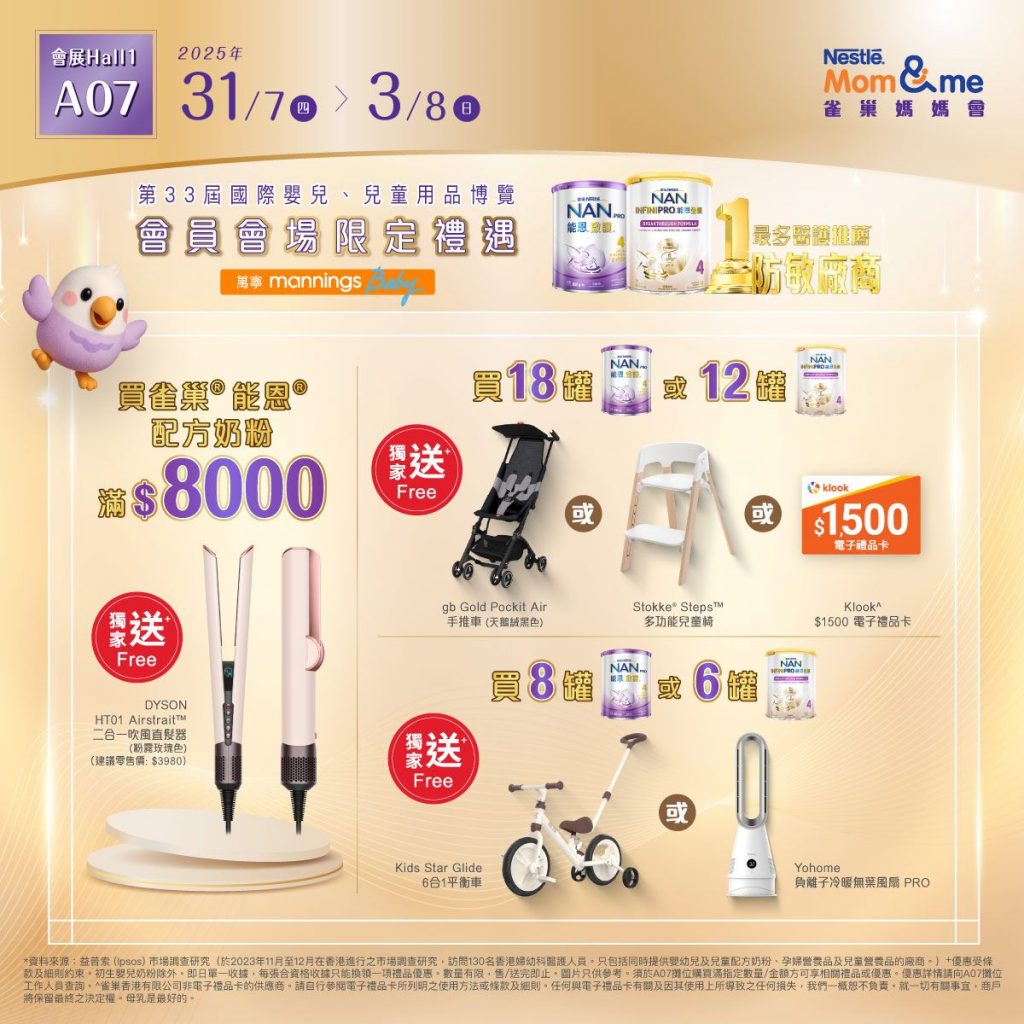 荷花BB展 BB展 雀巢