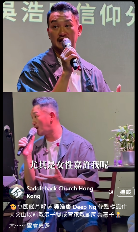 吳浩康 郭思琳 婚姻