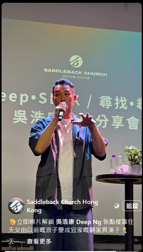 吳浩康 郭思琳 婚姻