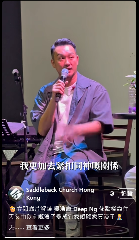 吳浩康 郭思琳 婚姻