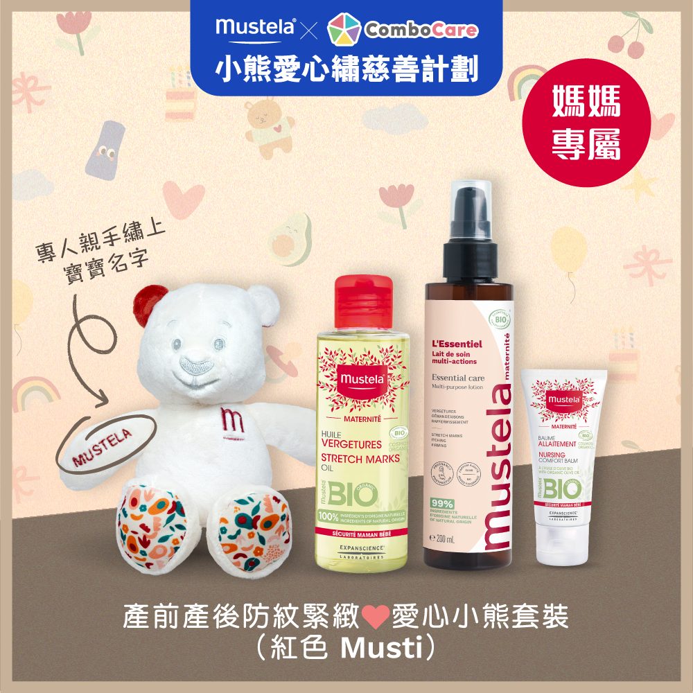 mustela ComboCare