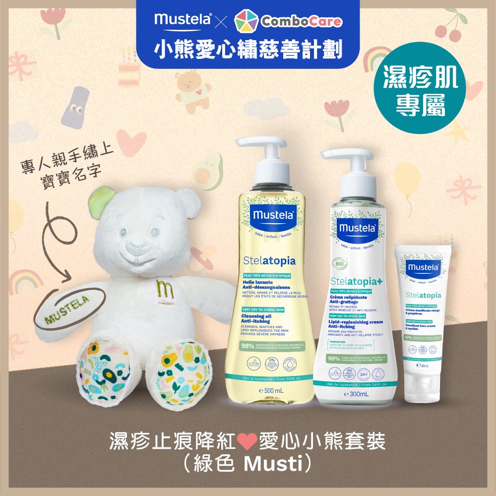mustela ComboCare