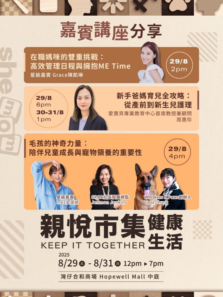 shemom親悅市集 親悅市集 市集攻略