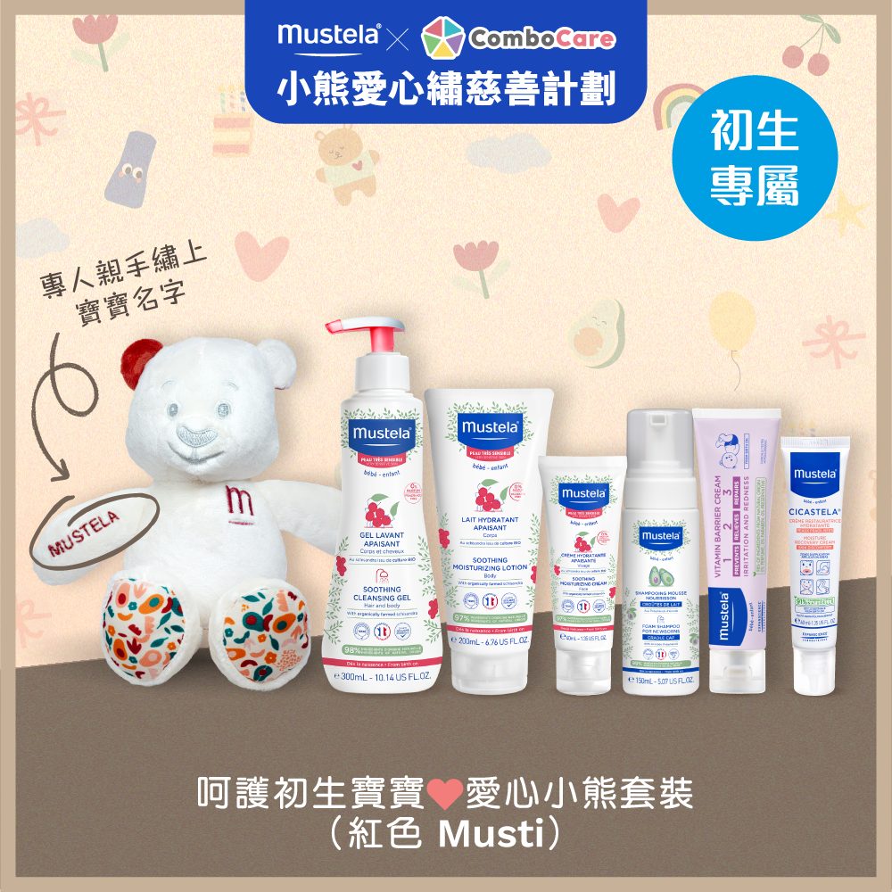 mustela ComboCare