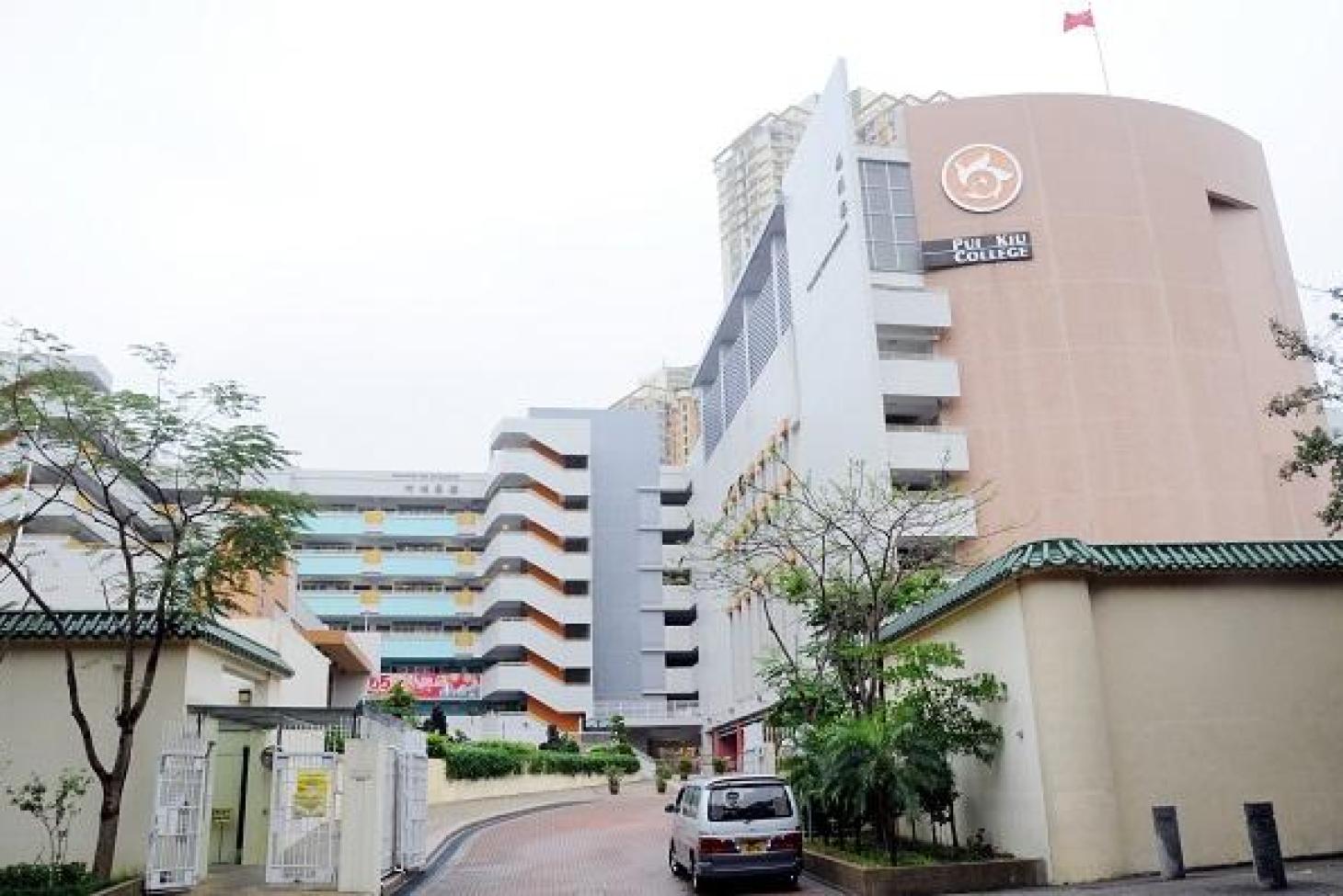 培僑書院
