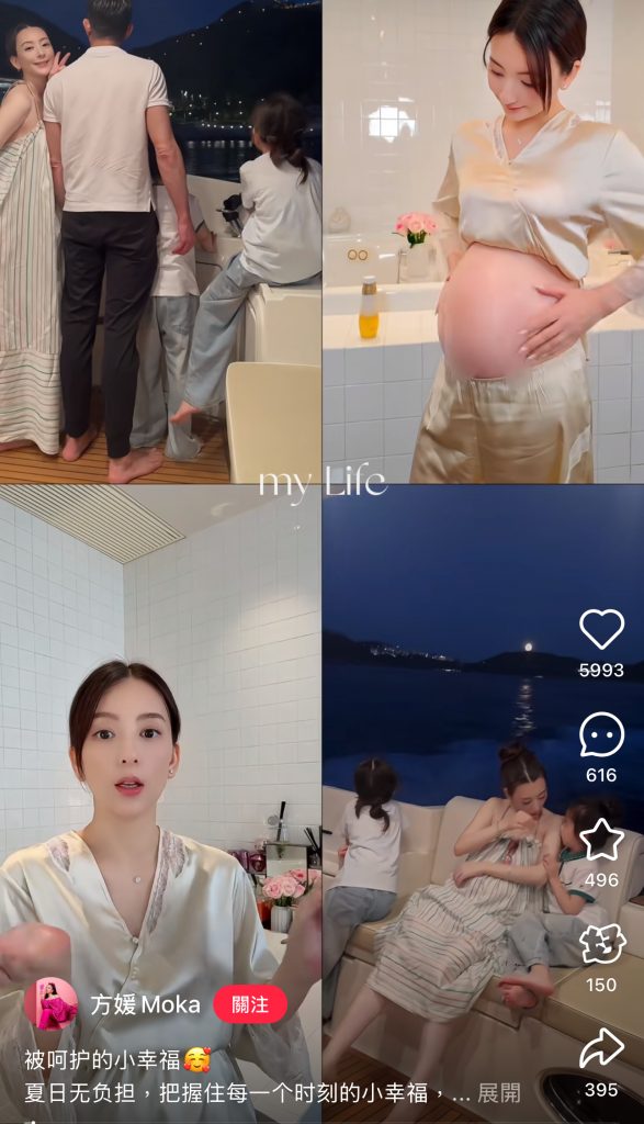 方媛 懷孕 預防妊娠紋 按摩