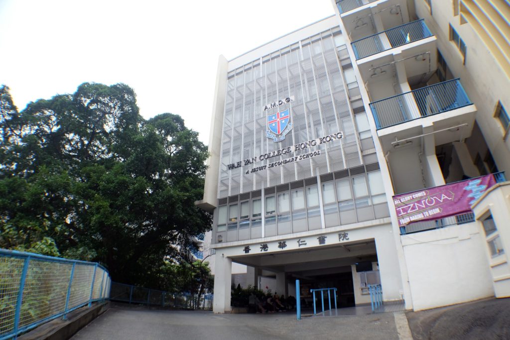 傳統名校 中學