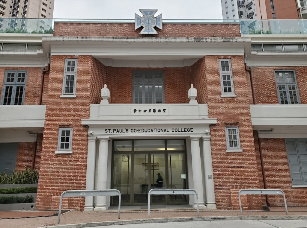 傳統名校 中學
