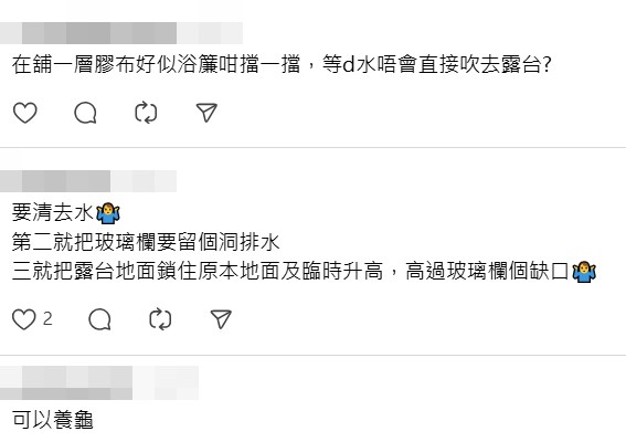 天文台 樺加沙 打風