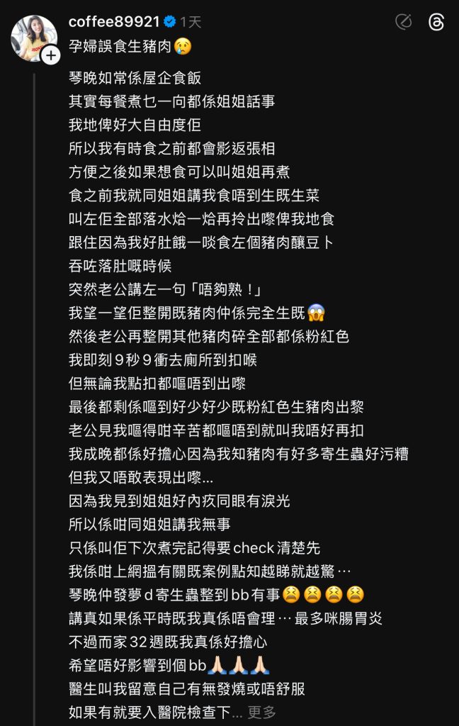 林芊妤 Coffee 懷孕 懷孕飲食