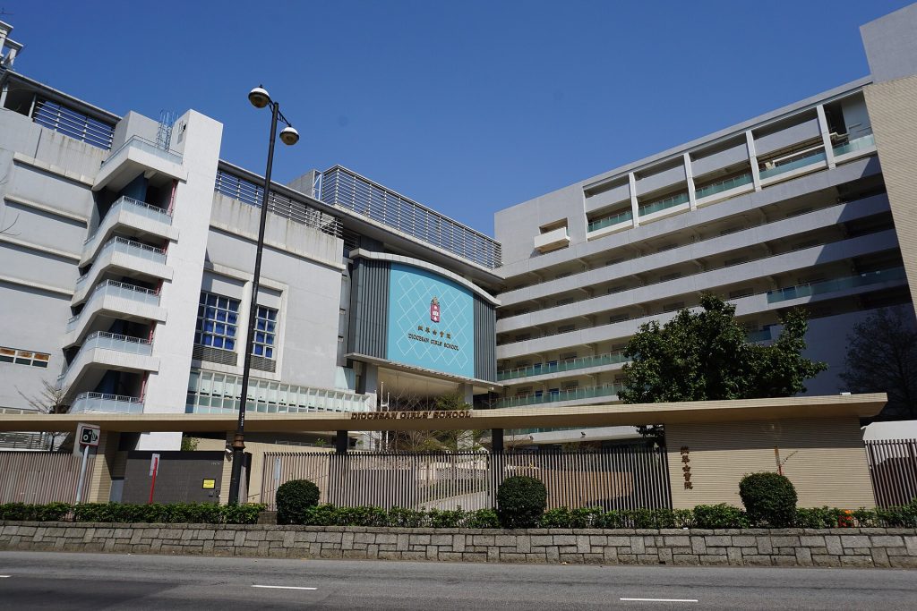 傳統名校 中學